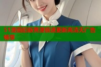 51漫画旧版黄漫极速更新高清无广告畅享